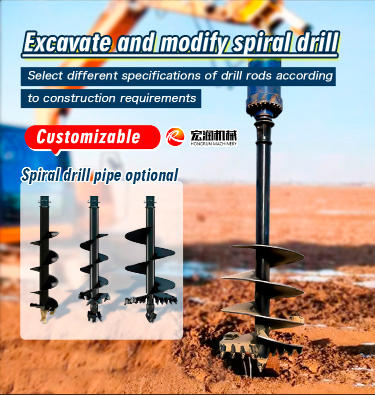 مثقاب حفارة