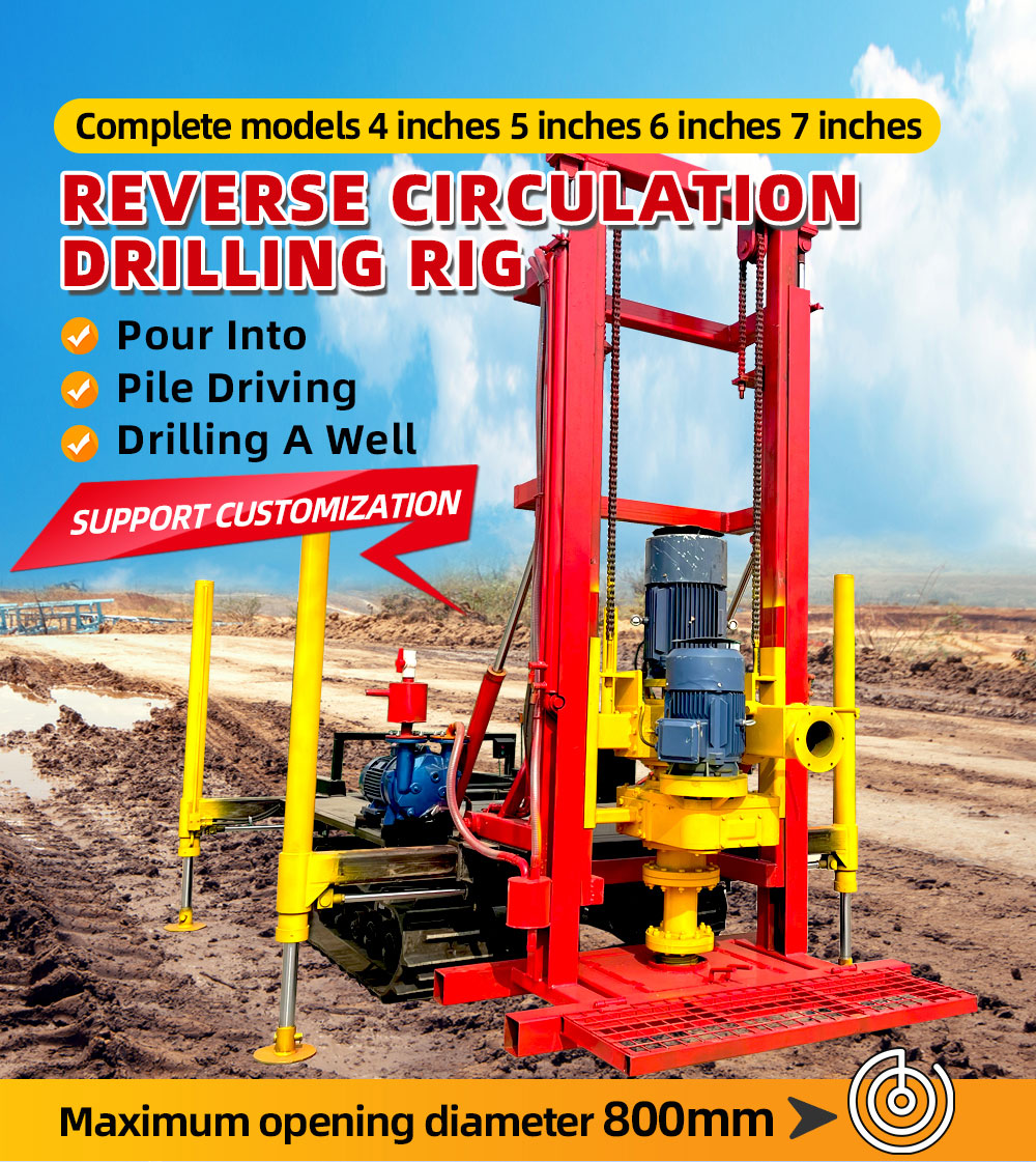 Reverse Circulation Water Well Drilling Rig