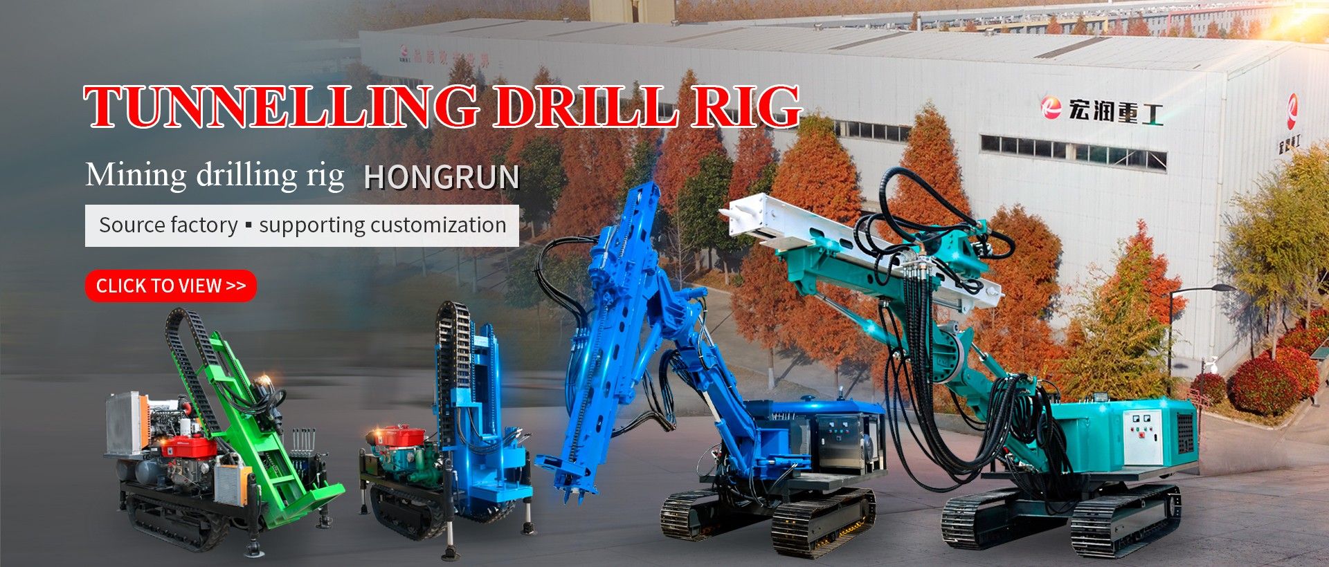 DTH Drilling Rig