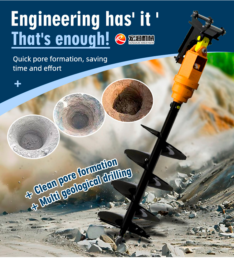 مثقاب حفارة